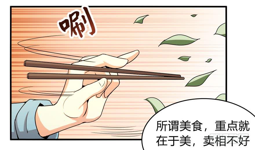 吔屎啦！(1/2)-第48话