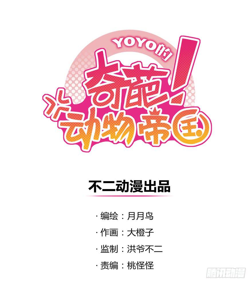 猪精与戏精-第50话