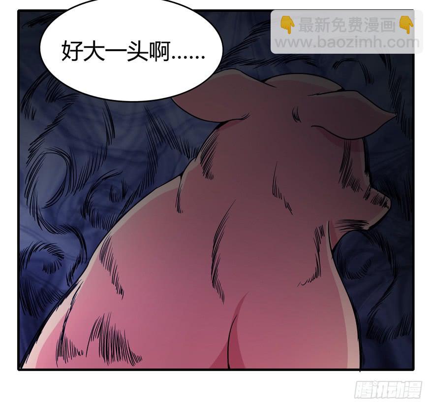 猪精与戏精-第50话