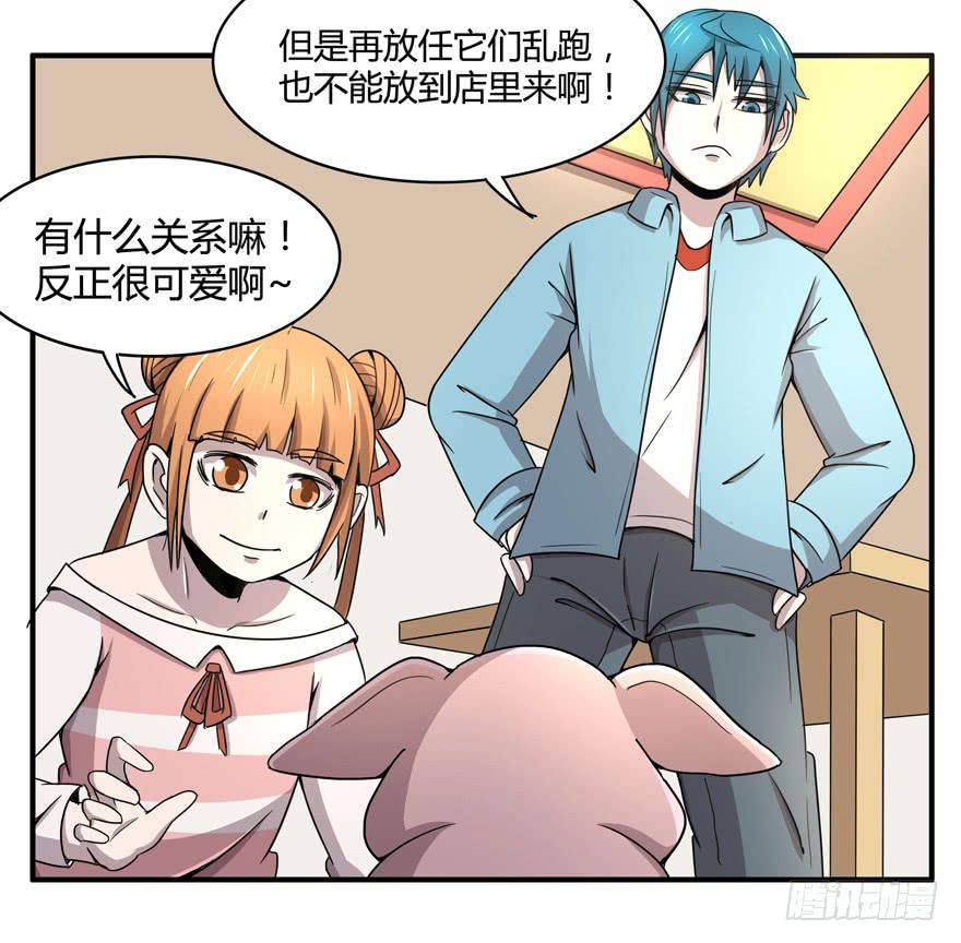 猪精与戏精-第50话
