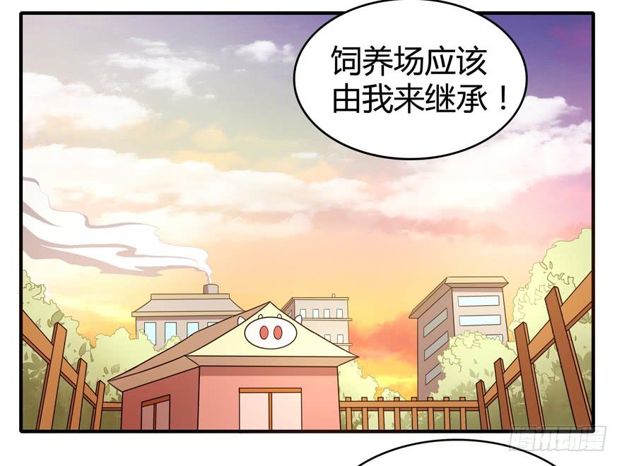 猪精与戏精-第50话