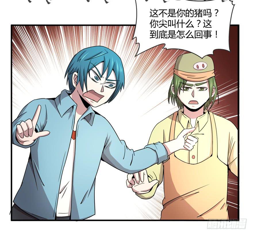 猪精与戏精-第50话