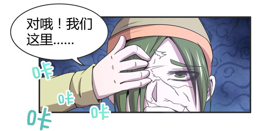 猪精与戏精-第50话