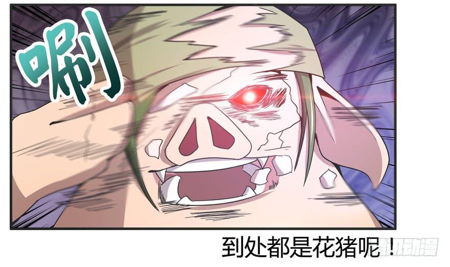 猪精与戏精-第50话
