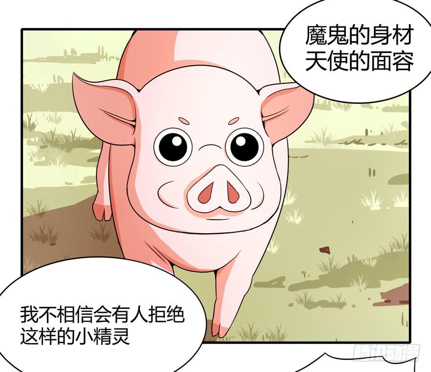 猪精与戏精-第50话