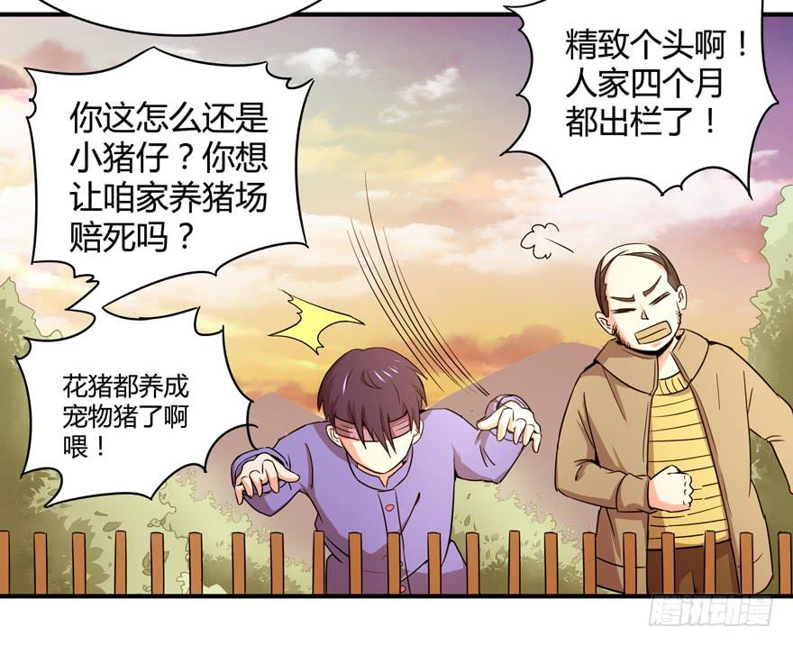猪精与戏精-第50话