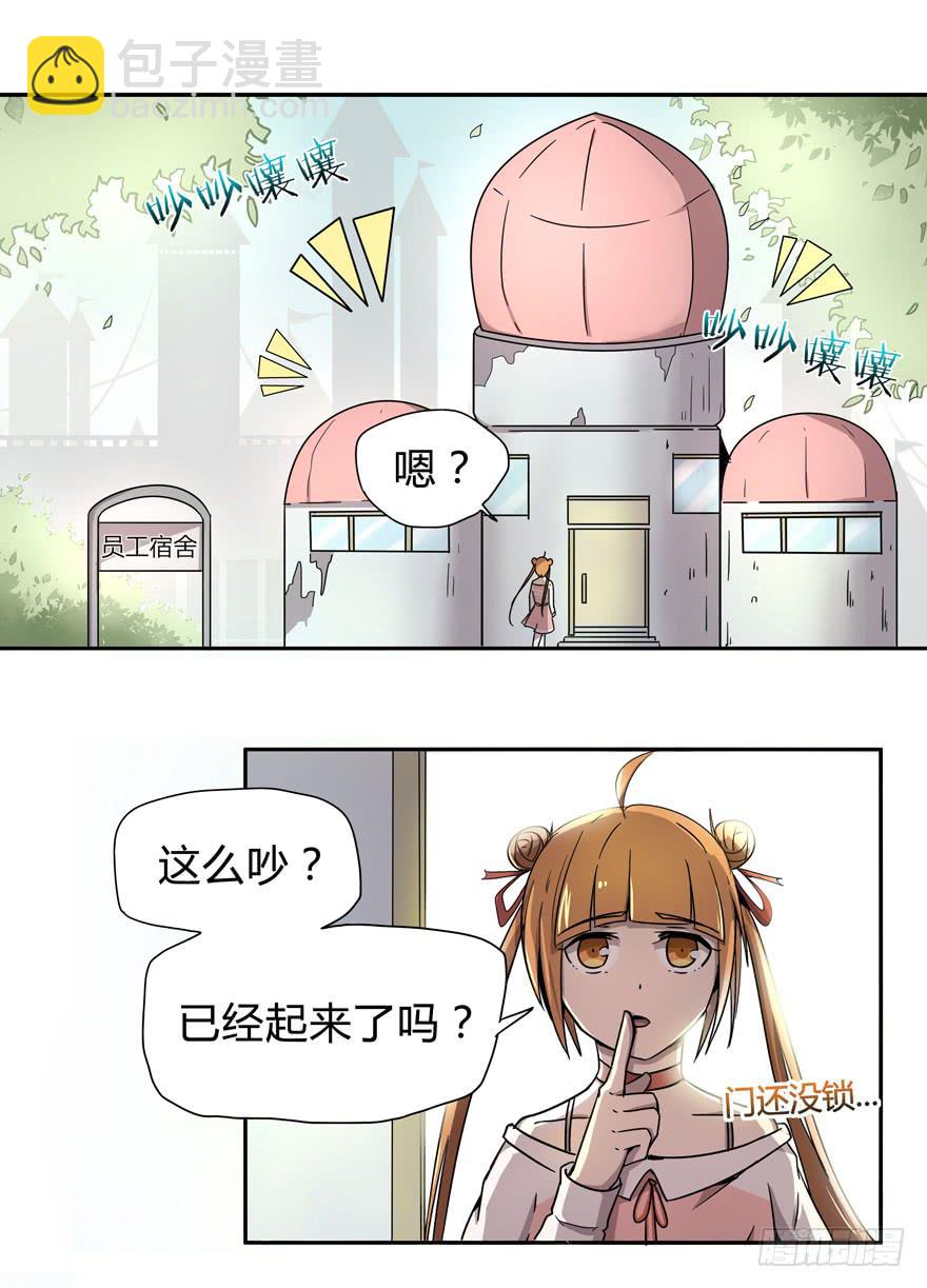 宠物是主人的克星-第6话