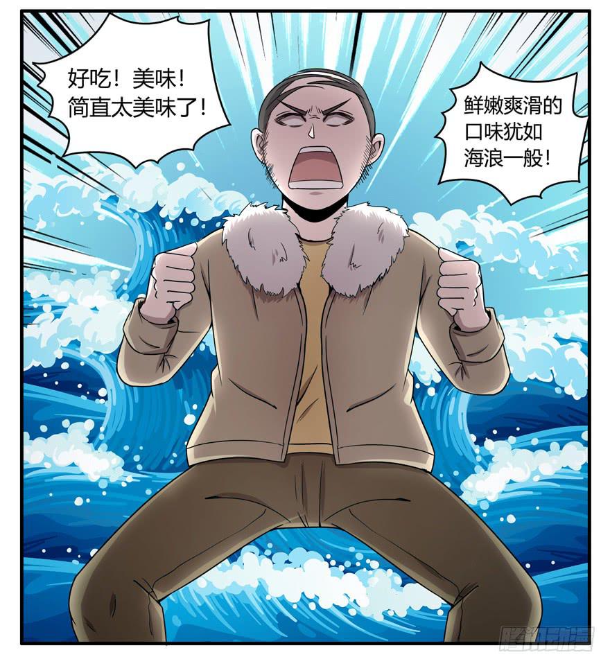 饲养为死，屠杀为生(1/2)-第52话