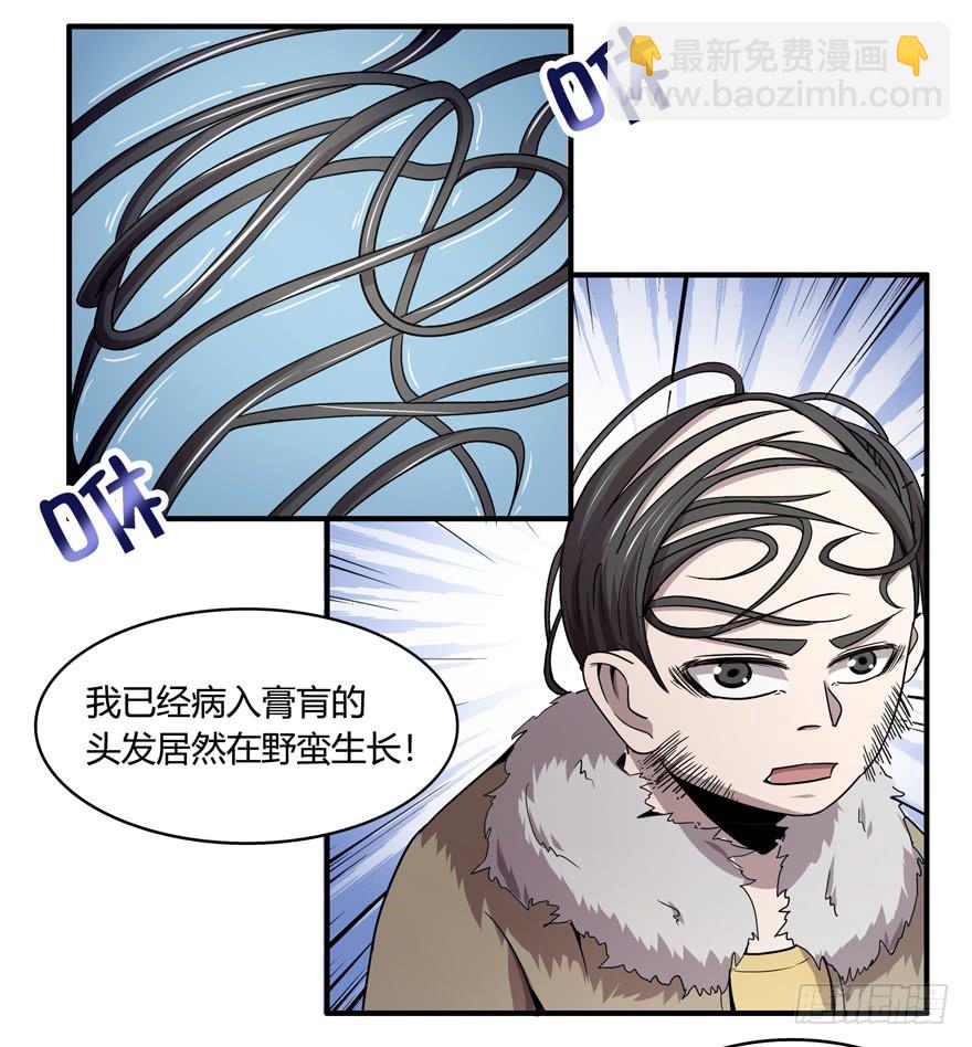 饲养为死，屠杀为生(1/2)-第52话