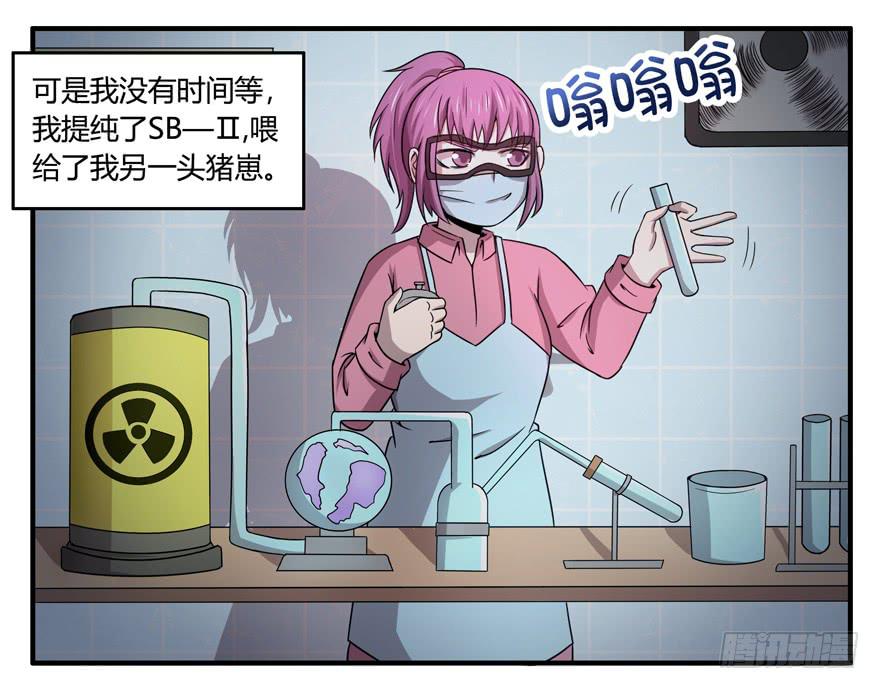 饲养为死，屠杀为生(1/2)-第52话