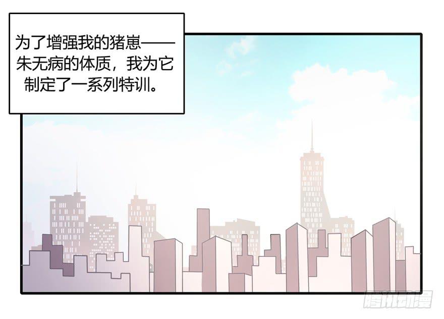 饲养为死，屠杀为生(1/2)-第52话