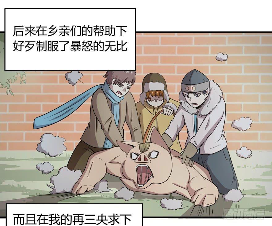 饲养为死，屠杀为生(1/2)-第52话