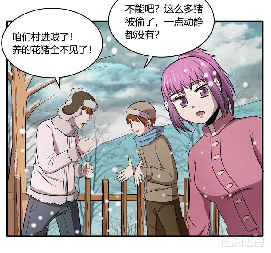 饲养为死，屠杀为生(1/2)-第52话