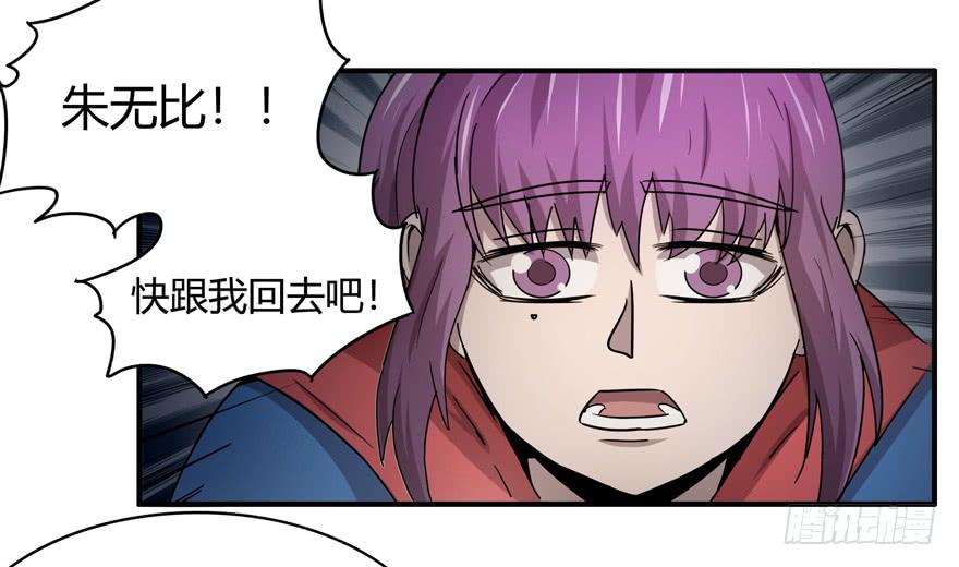 长沙保卫战（下）-第54话