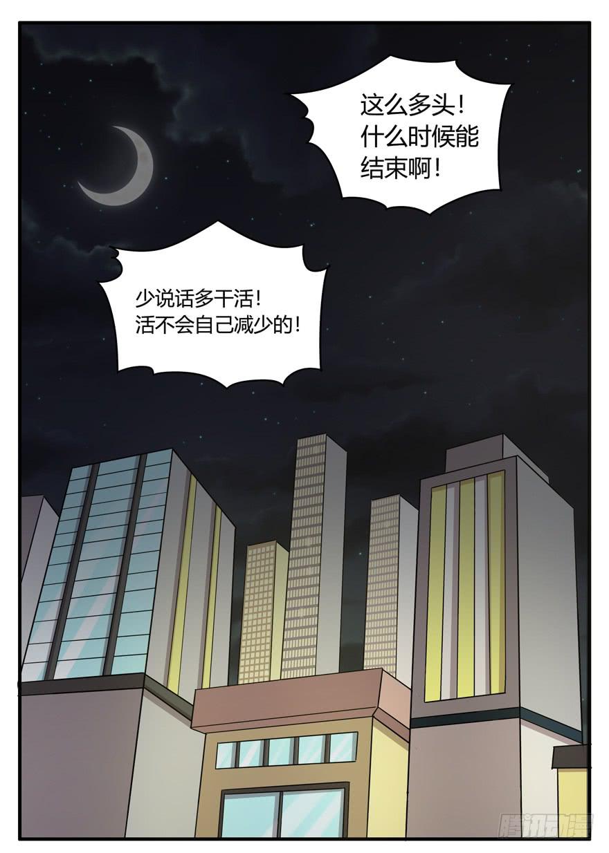 长沙保卫战（下）-第54话