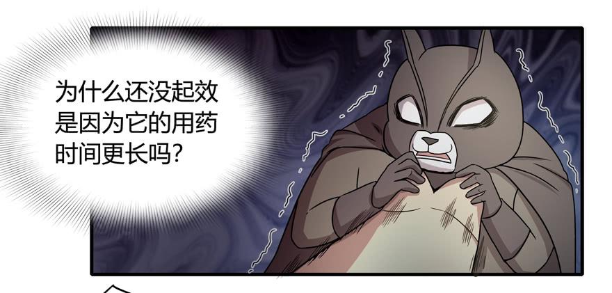 长沙保卫战（下）-第54话