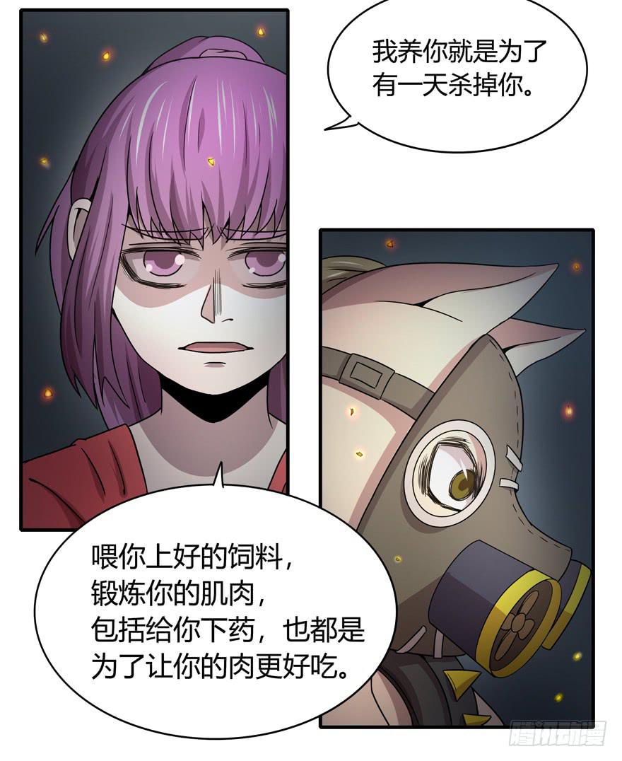 长沙保卫战（下）-第54话