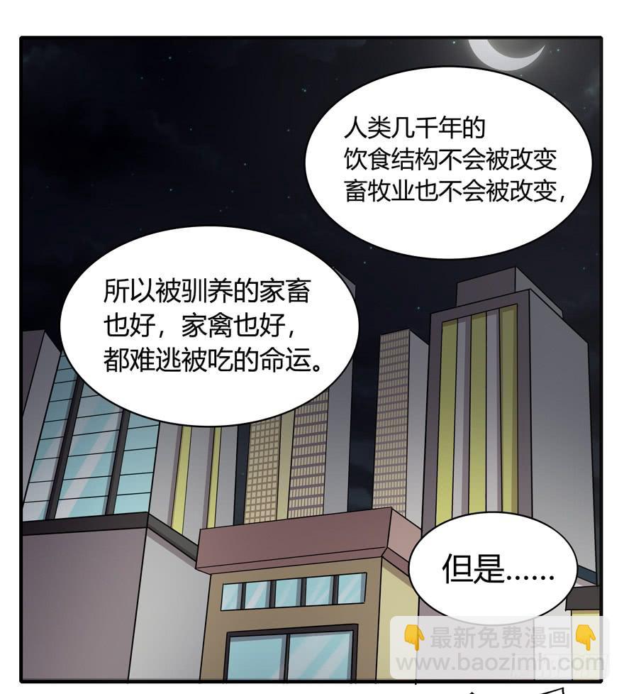长沙保卫战（下）-第54话