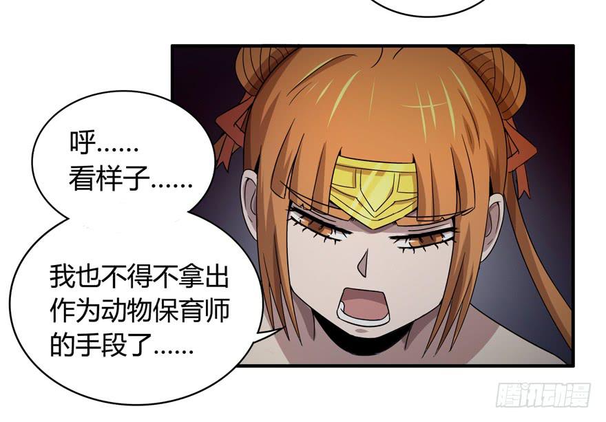 长沙保卫战（下）-第54话
