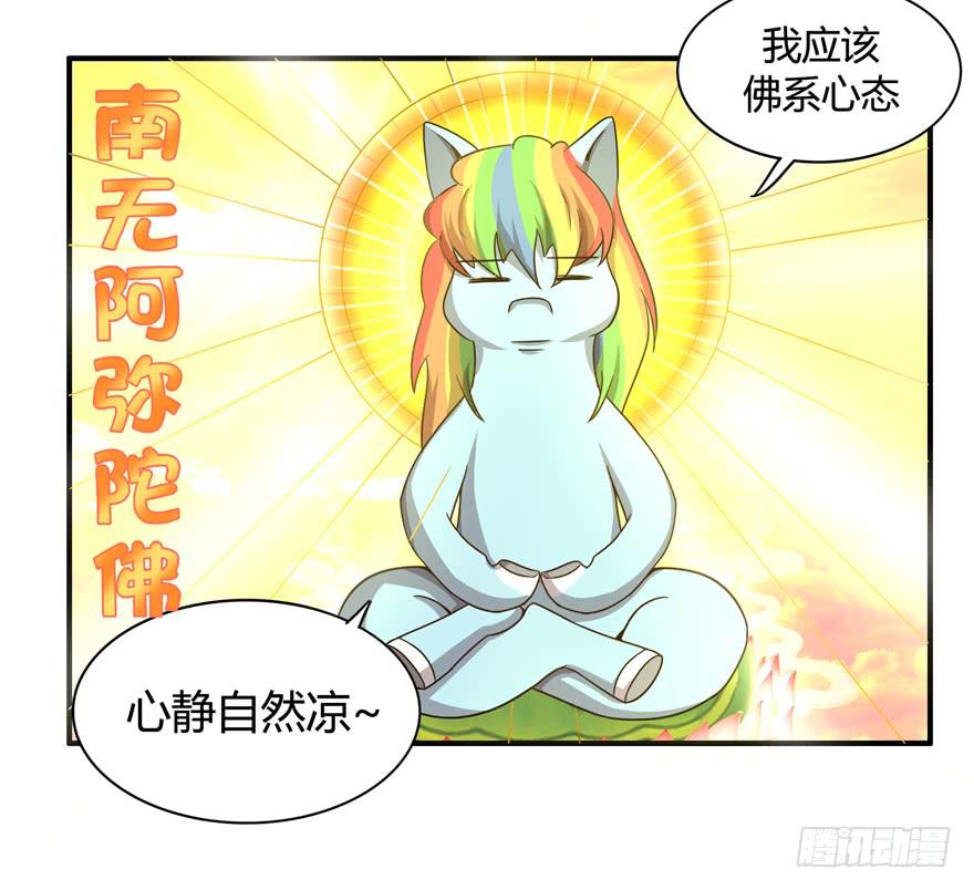 蝉-第56话
