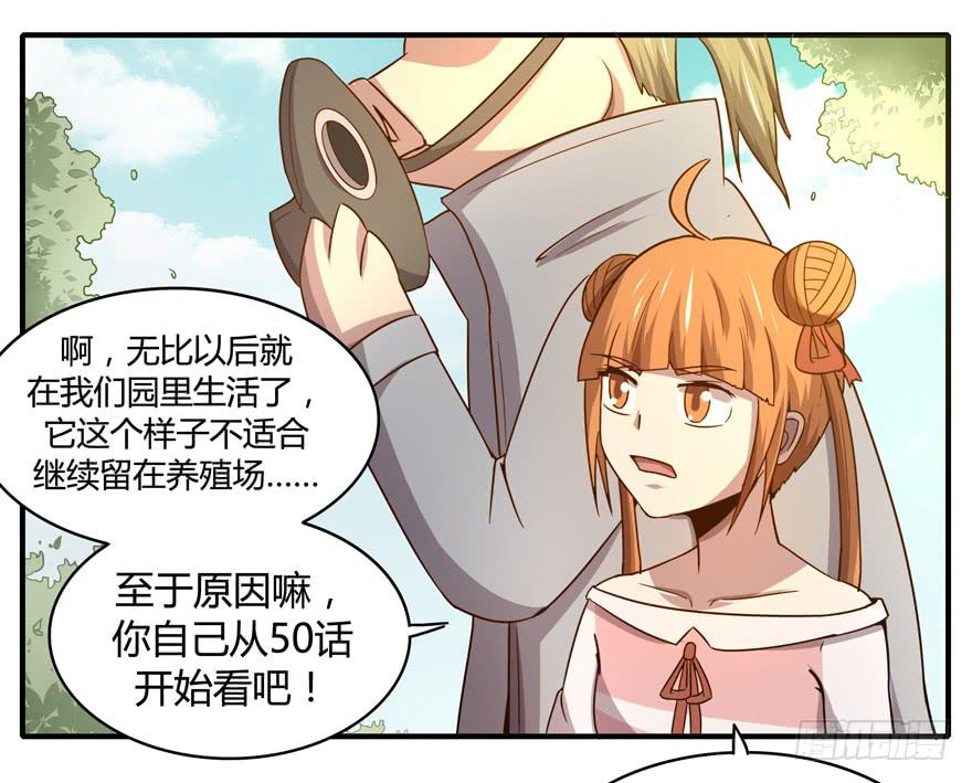 掉色-第60话