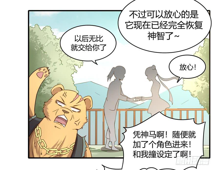 掉色-第60话
