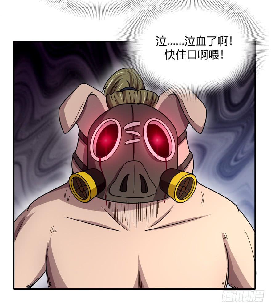掉色-第60话