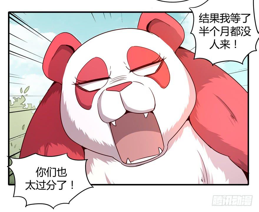 掉色-第60话