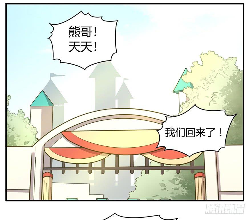 掉色-第60话