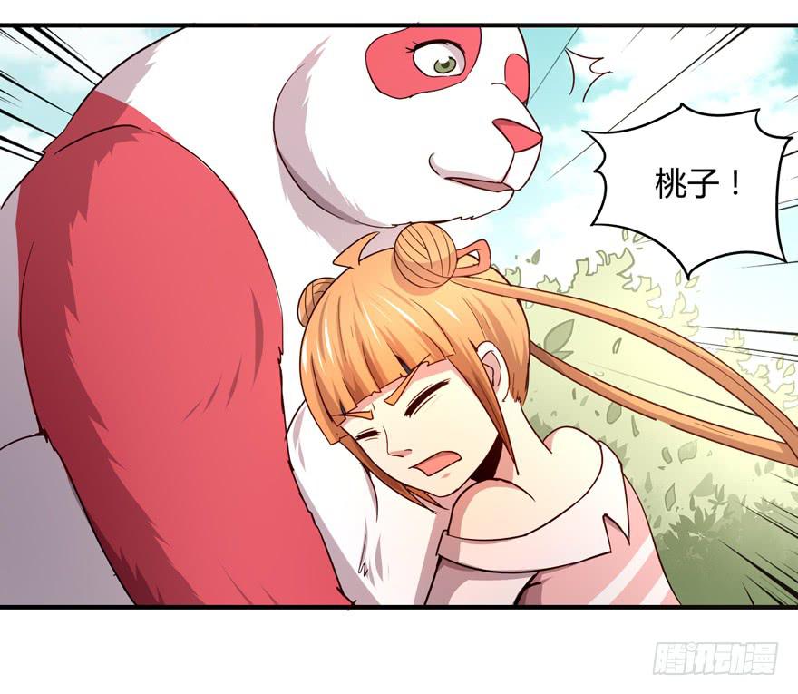 掉色-第60话