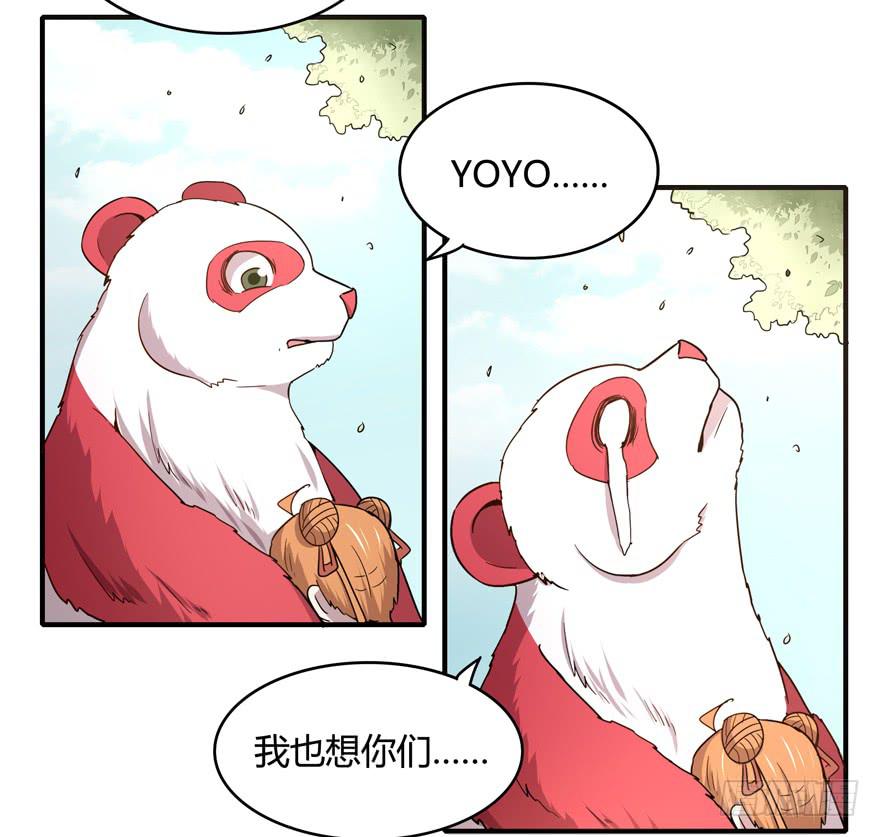 掉色-第60话