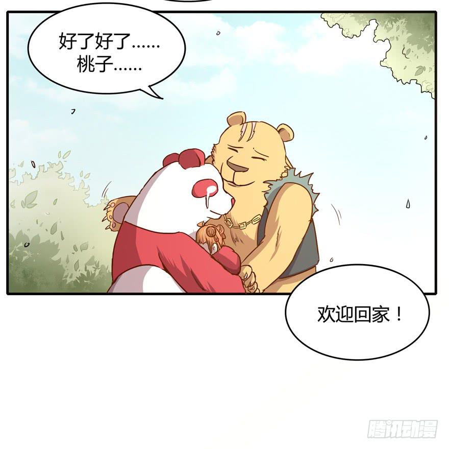 掉色-第60话