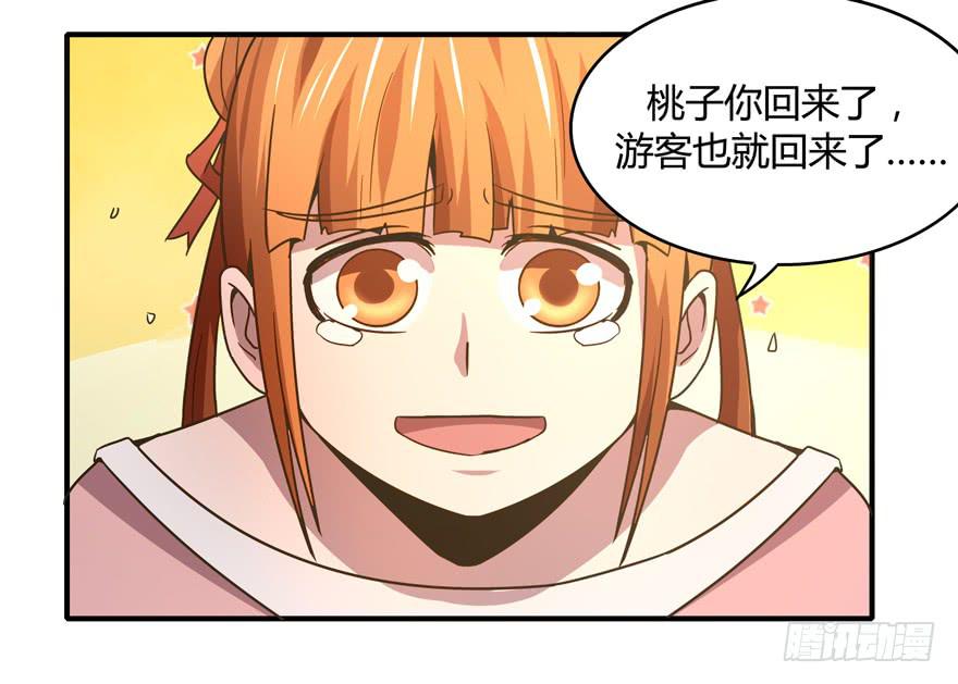 掉色-第60话