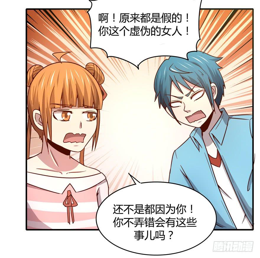 掉色-第60话