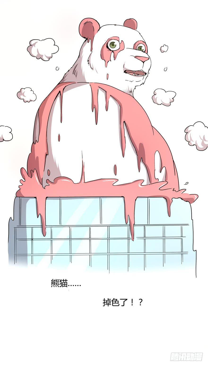 掉色-第60话