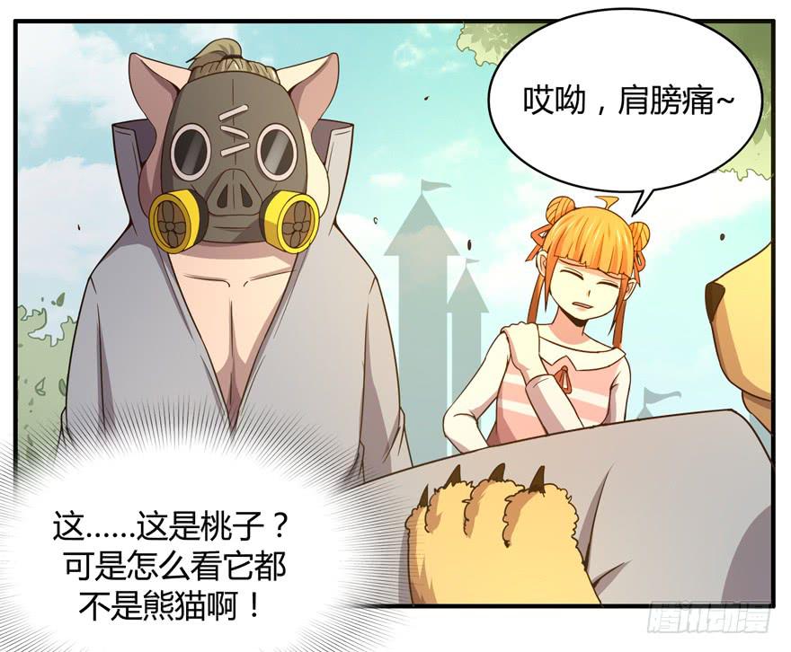 掉色-第60话