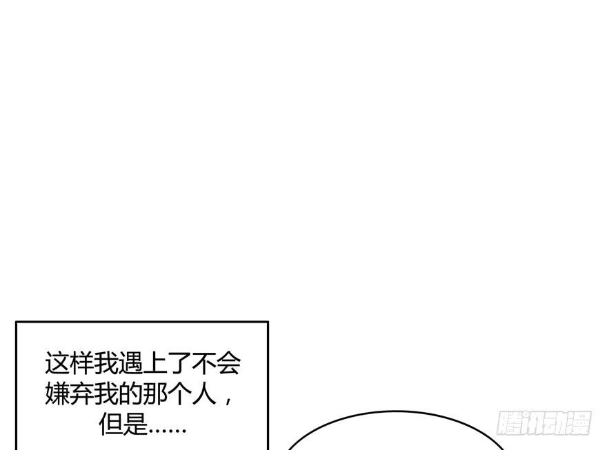 洗尽铅华-第62话
