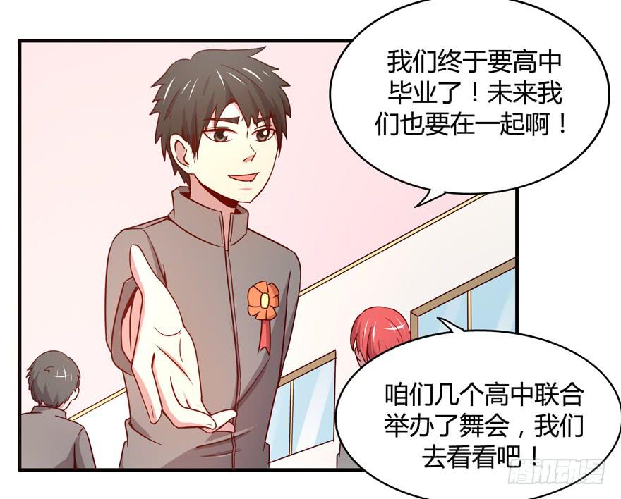洗尽铅华-第62话