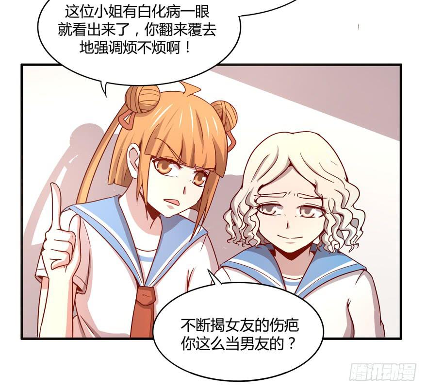 洗尽铅华-第62话