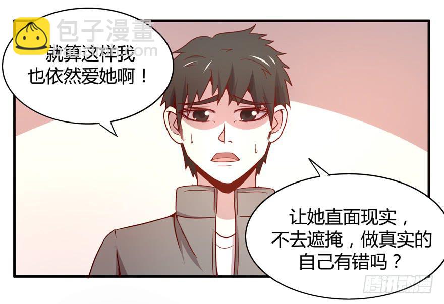 洗尽铅华-第62话