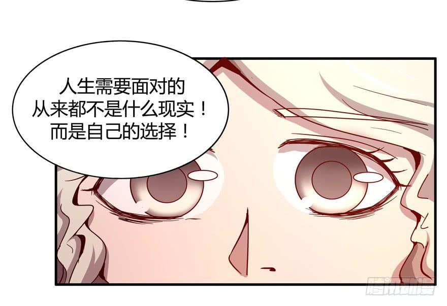 洗尽铅华-第62话