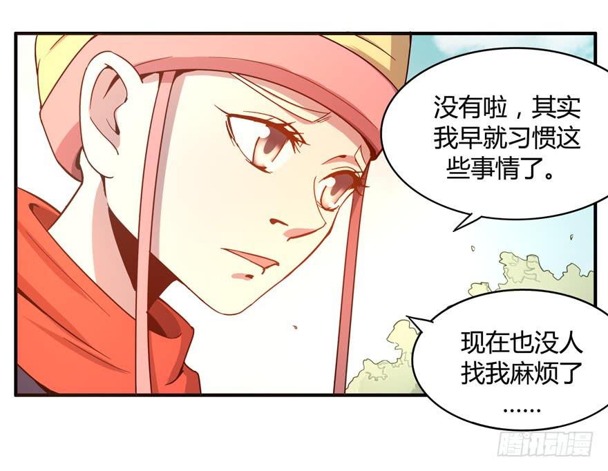洗尽铅华-第62话