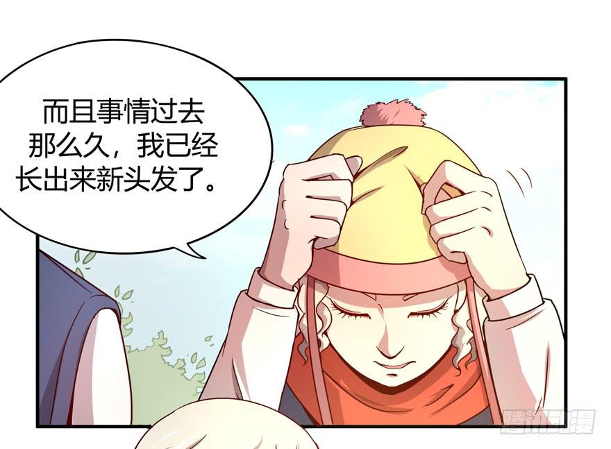 洗尽铅华-第62话