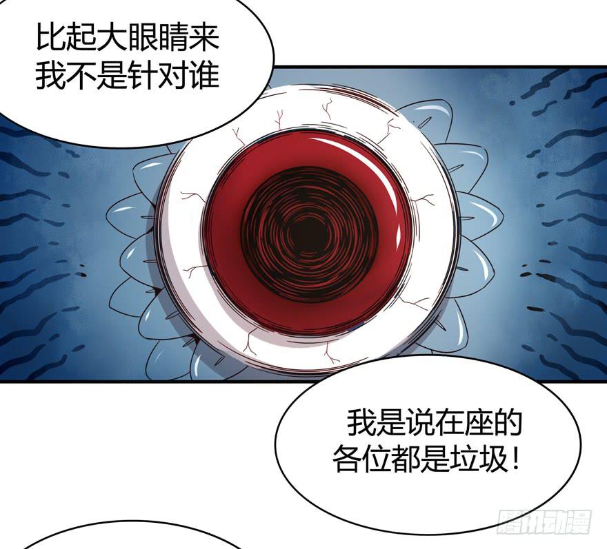 鱼锅风波(1/2)-第64话