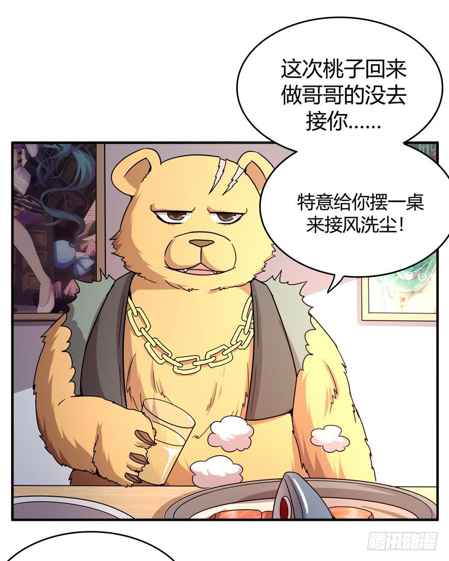 鱼锅风波(1/2)-第64话