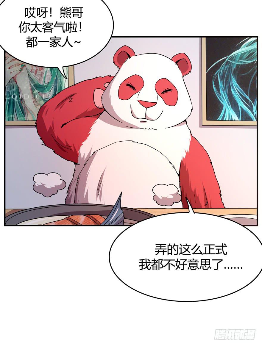 鱼锅风波(1/2)-第64话