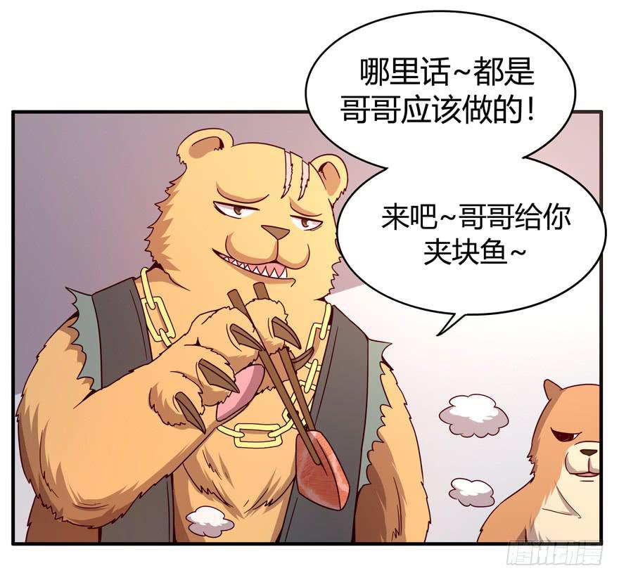鱼锅风波(1/2)-第64话