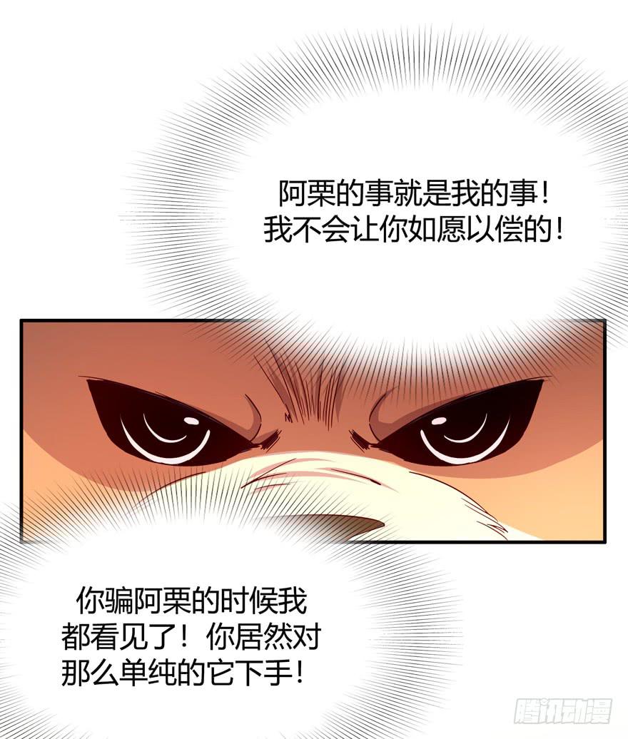 鱼锅风波(1/2)-第64话