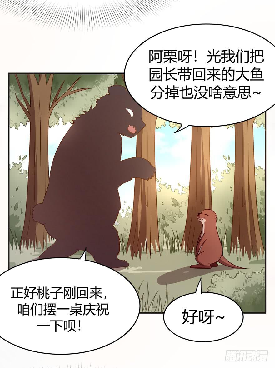 鱼锅风波(1/2)-第64话