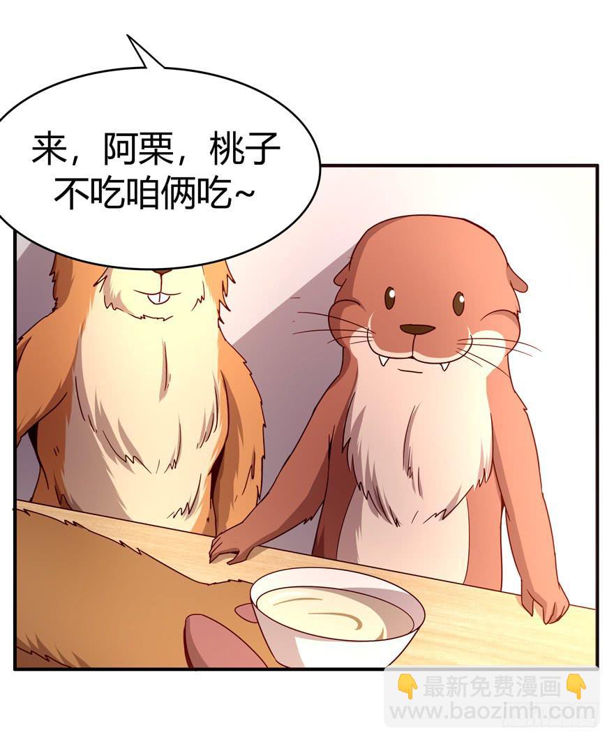 鱼锅风波(1/2)-第64话